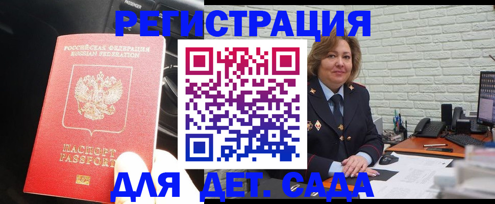 регистрация для дет. сада в Агрызе