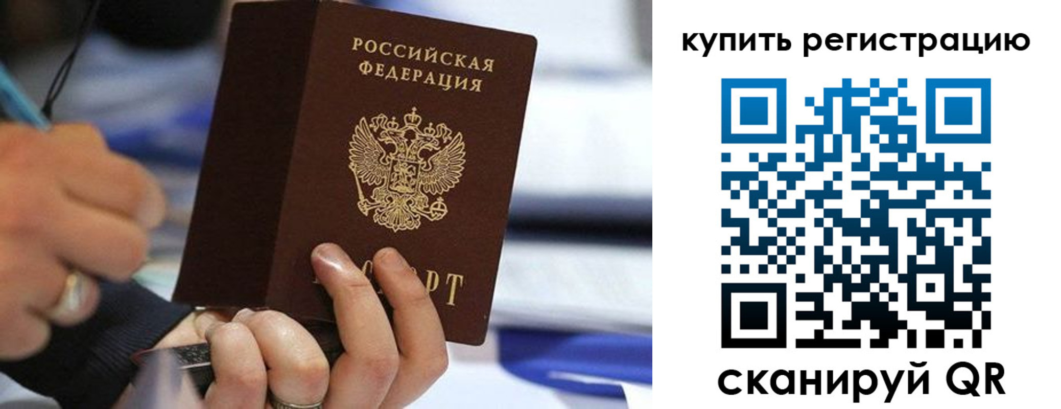 прописка законно в Агрызе