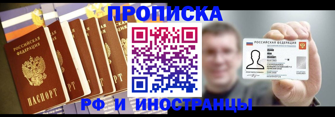 временная регистрация собственник в Агрызе