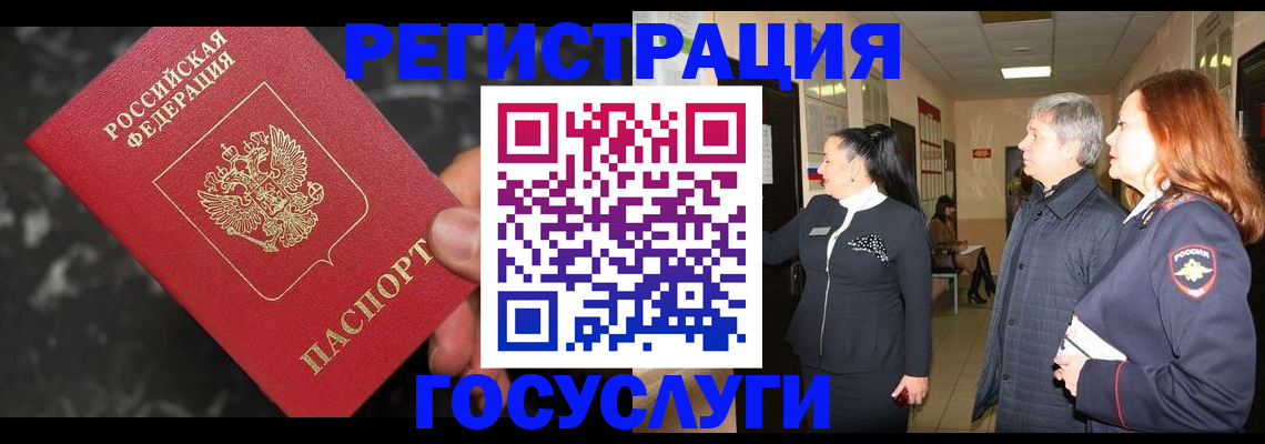 временная прописка в Агрызе
