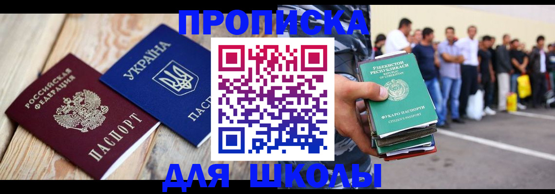 прописка регистрация в Агрызе