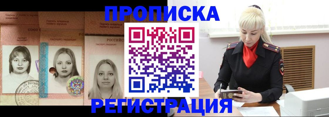 прописка регистрация в Агрызе