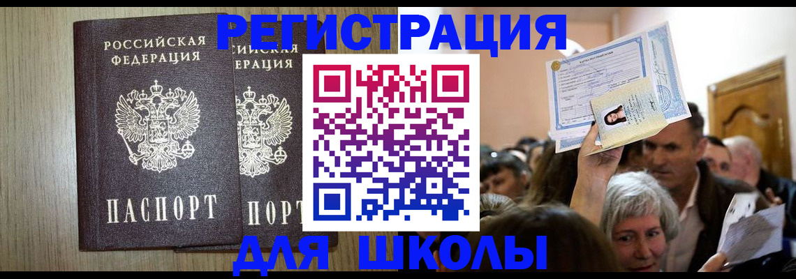 временная регистрация купить в Агрызе