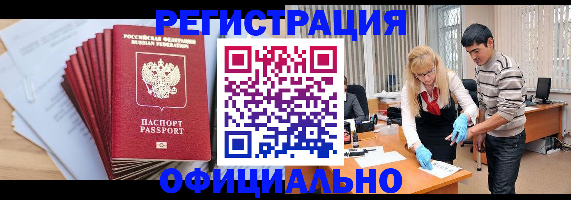 временная регистрация для всех в Агрызе