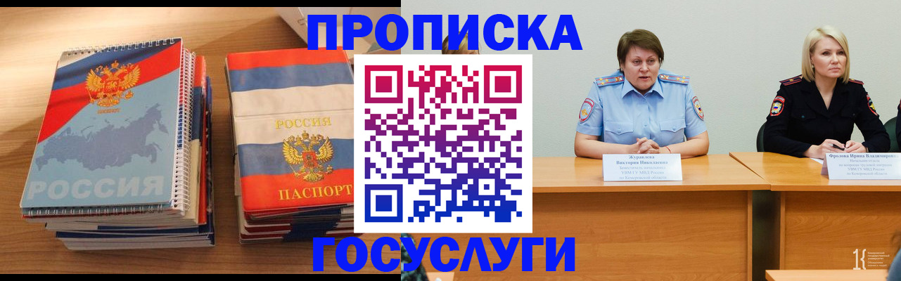 прописка от собственника в Агрызе