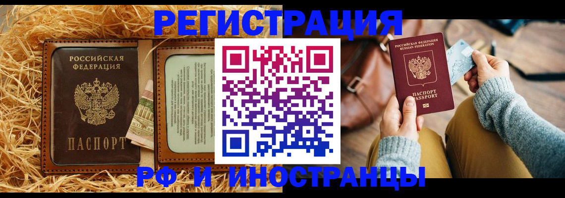 прописка для школы в Агрызе