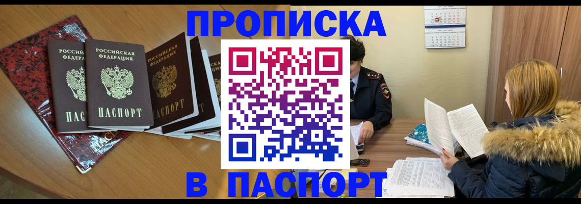 временная регистрация адрес в Агрызе