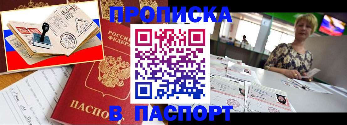 прописка иностранных граждан в Агрызе